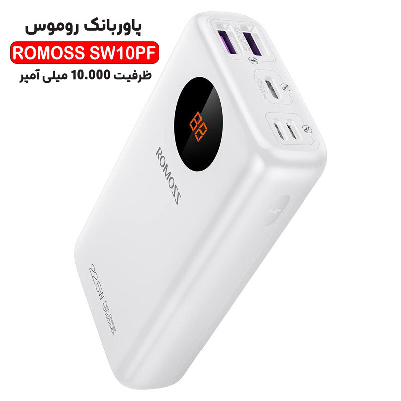 پاور بانک فست شارژ روموس PSW10-172 PD 22.5W ظرفیت 10000 میلی آمپر ساعت