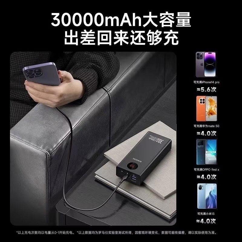 پاوربانک فست شارژ روموس PEA30-192 PD 30W ظرفیت 30000 میلی آمپر ساعت