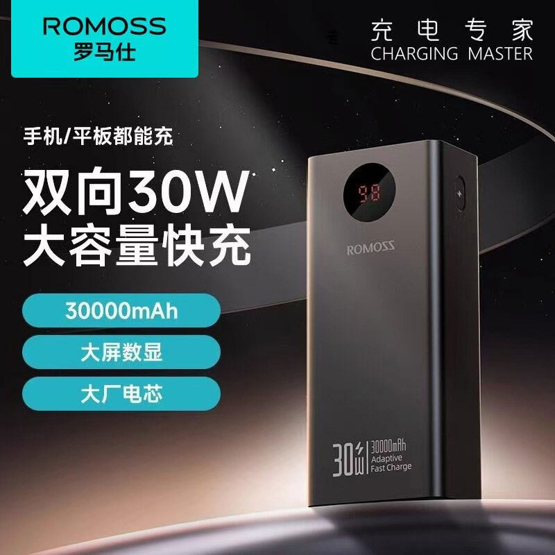 پاوربانک فست شارژ روموس PEA30-192 PD 30W ظرفیت 30000 میلی آمپر ساعت