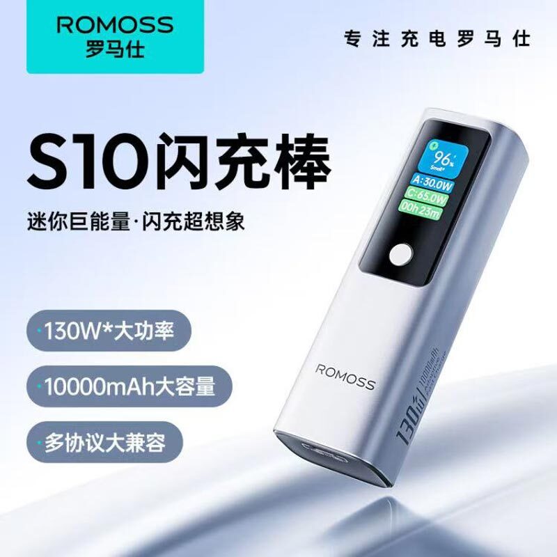 پاور بانک فست شارژ روموس PPU10-128 130W ظرفیت 10000 میلی آمپر ساعت