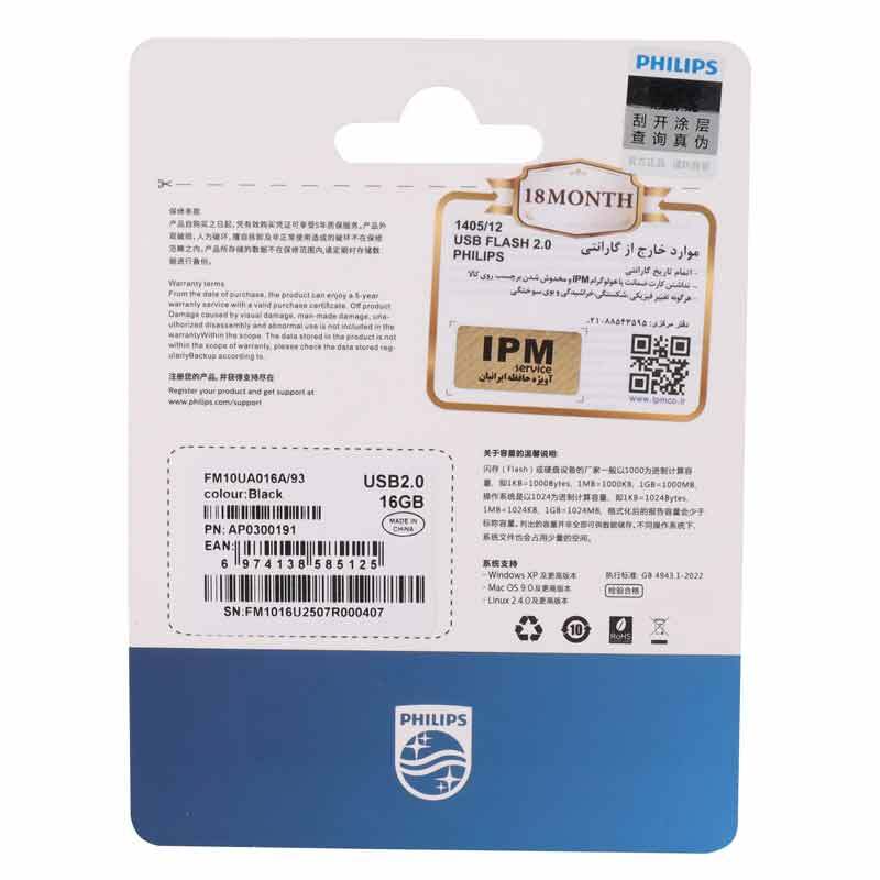 فلش 16 گیگ فیلیپس Philips FM10UA016A/93