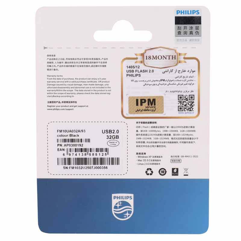 فلش 32 گیگ فیلیپس Philips FM10UA032A/93