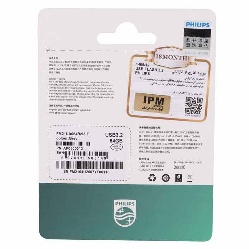 فلش 64 گیگ فیلیپس Philips FM21UA064B/93-F USB3.2