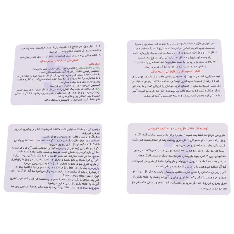بازی فکری مافیا سناریو بازپرس T.Toys