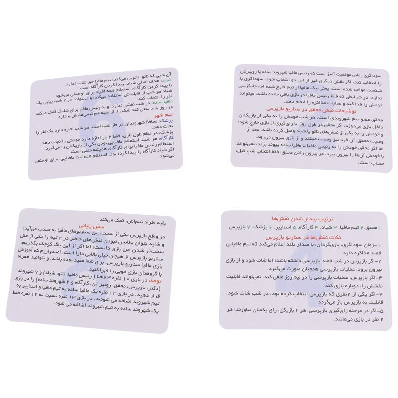 بازی فکری مافیا سناریو بازپرس T.Toys