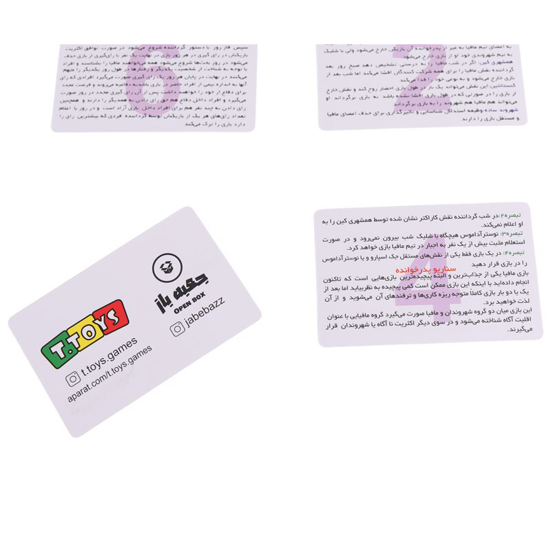 بازی فکری مافیا سناریو پدرخوانده T.Toys