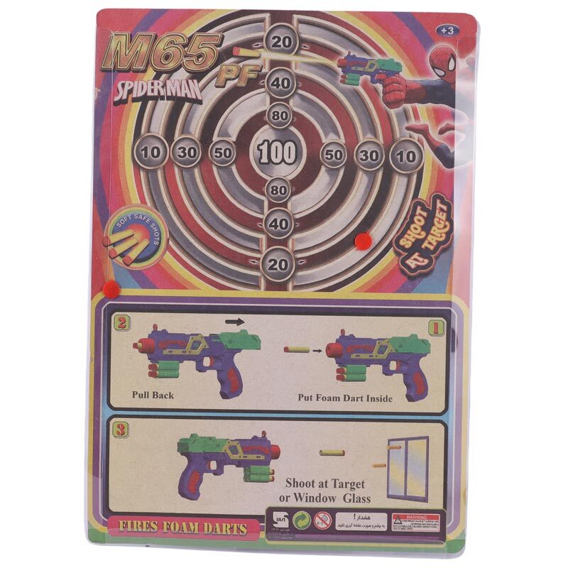 ست اسباب بازی تفنگ M65PF