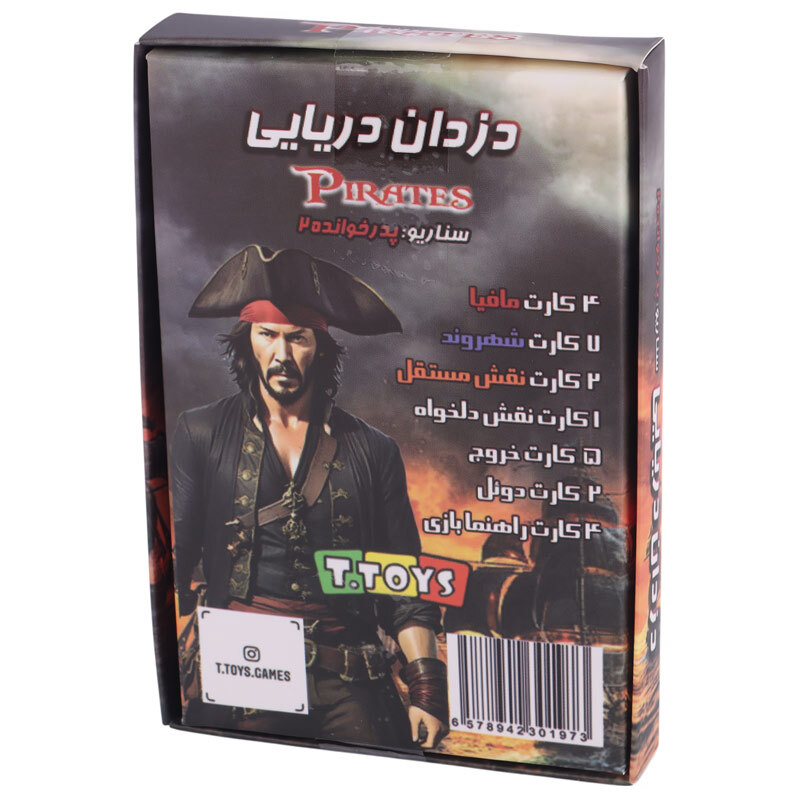 بازی فکری مافیا سناریو دزدان دریایی T.Toys