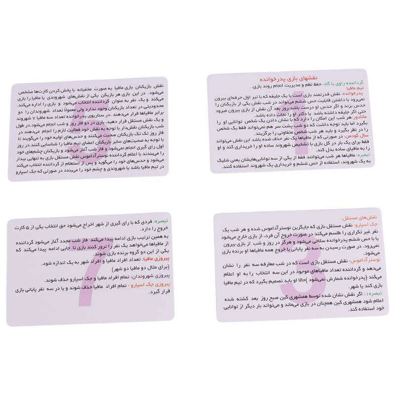 بازی فکری مافیا سناریو دزدان دریایی T.Toys