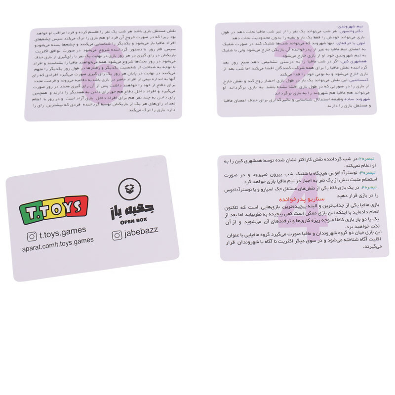 بازی فکری مافیا سناریو دزدان دریایی T.Toys