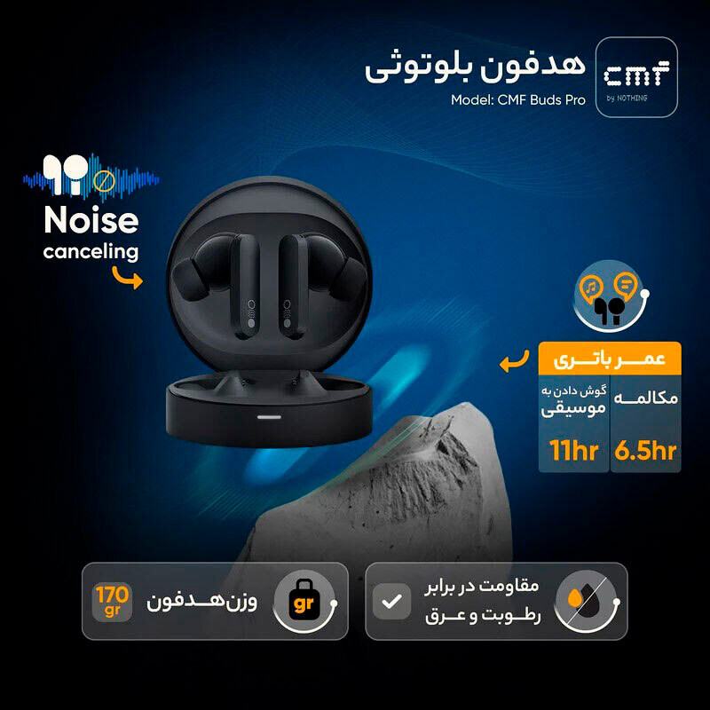 هندزفری بلوتوثی ناتینگ CMF Buds Pro