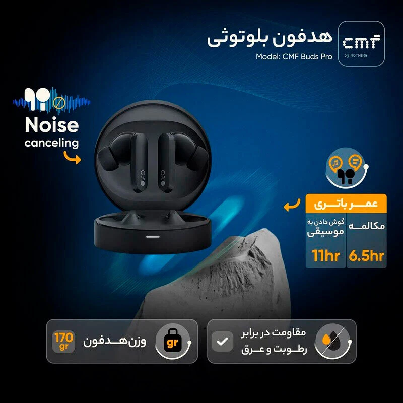 هندزفری بلوتوثی ناتینگ CMF Buds Pro