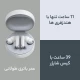 هندزفری بلوتوثی ناتینگ CMF Buds Pro