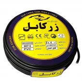 کابل برق افشان 4*2 زر کابل آلبا ZC 2-4 حلقه 100 متری