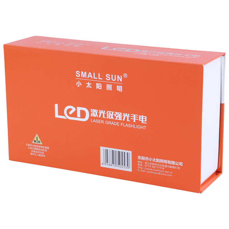 چراغ قوه شارژی Small Sun ZY-T286