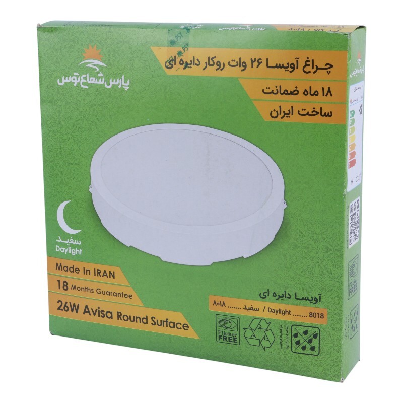 پنل ال ای دی سقفی روکار 26 وات پارس شعاع توس Avisa