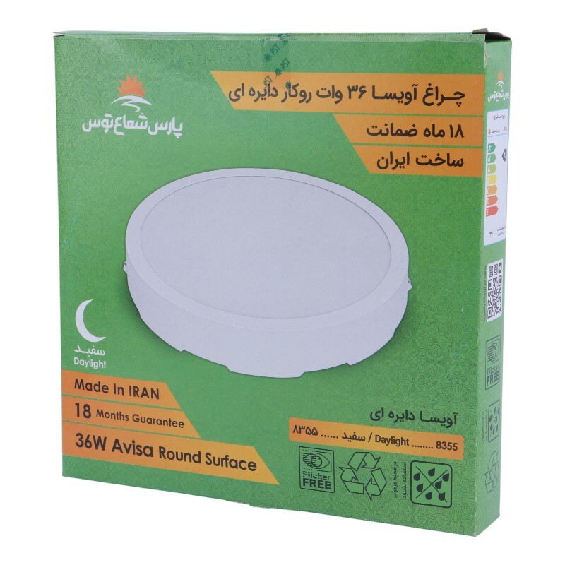 پنل ال ای دی سقفی روکار 36 وات پارس شعاع توس Avisa