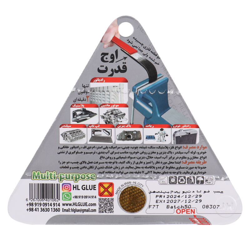 چسب دوقلو فولاد هل F7T حجم 7 میلی لیتر