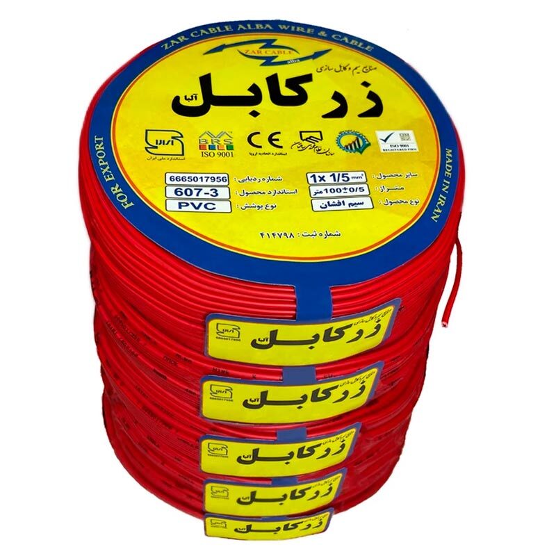 سیم برق افشان 1.5*1 زر کابل آلبا Z1-1.5 R حلقه 100 متری بسته 5 عددی