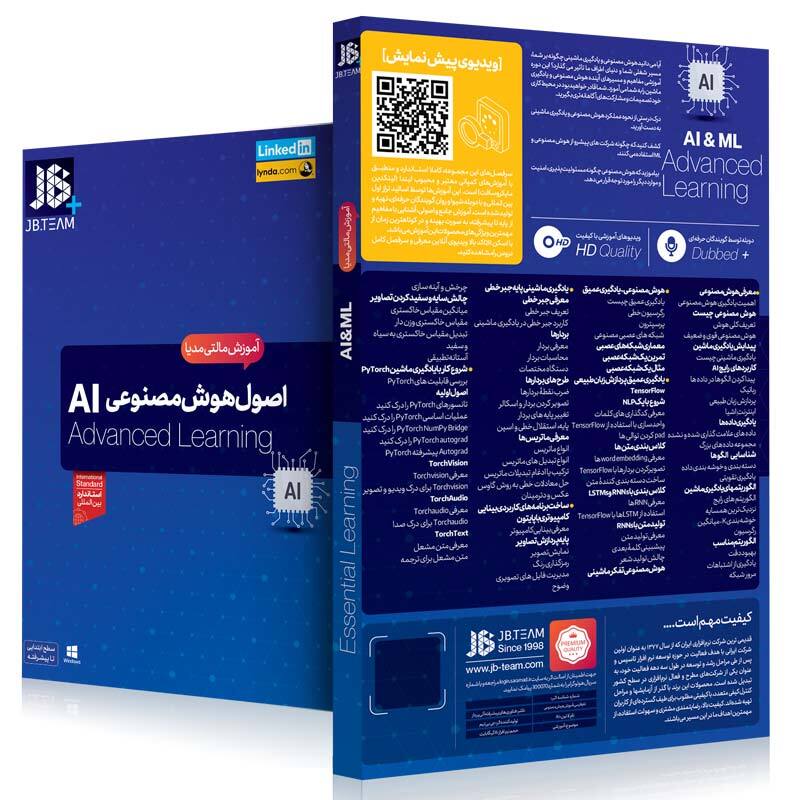 آموزش اصول هوش مصنوعی AI جی بی تیم