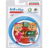 نرم افزار آموزش اول دبستان میشا و کوشا