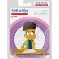 نرم افزار آموزش هفتم میشا و کوشا