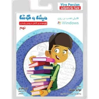 نرم افزار آموزش نهم میشا و کوشا