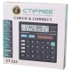 ماشین حساب Ctifree CT-512