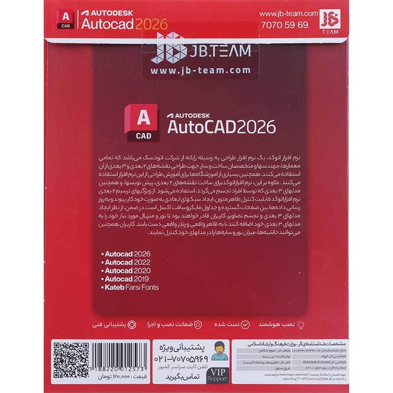 Autodesk AutoCAD 2026 1DVD9 JB-TEAM