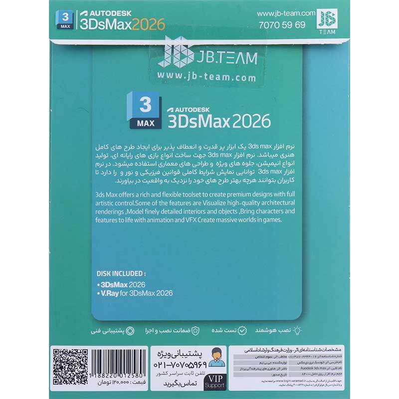 Autodesk 3Ds Max 2026 + V-Ray 1DVD9 JB-TEAM