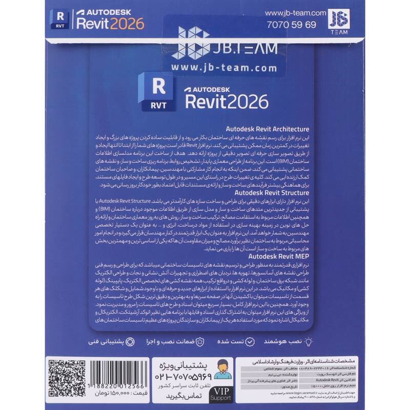 Autodesk Revit 2026 JB.Team