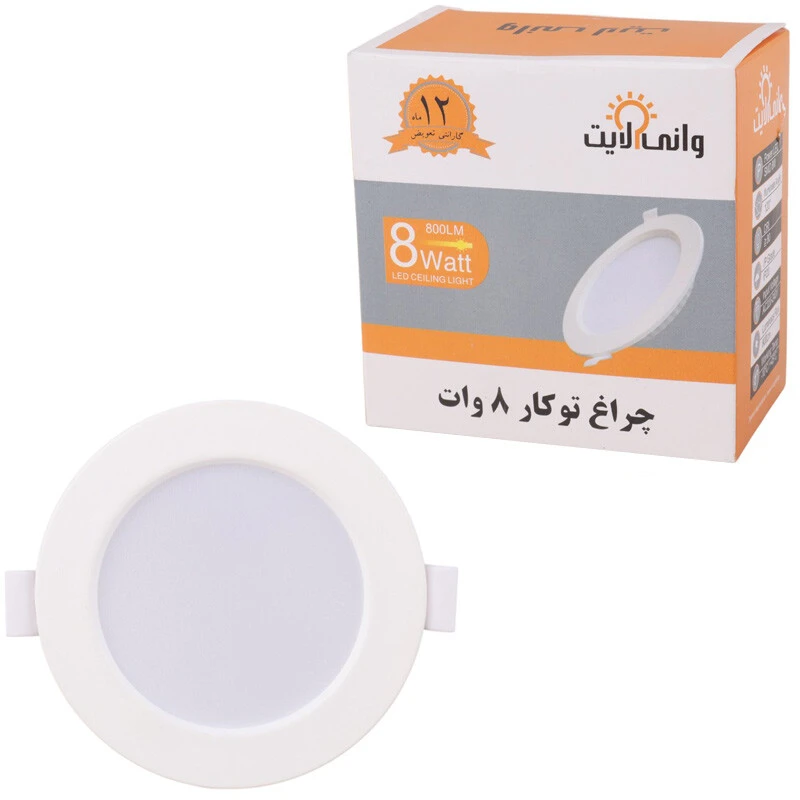 پنل بک لایت توکار گرد 8 وات وانی لایت بسته 2 عددی