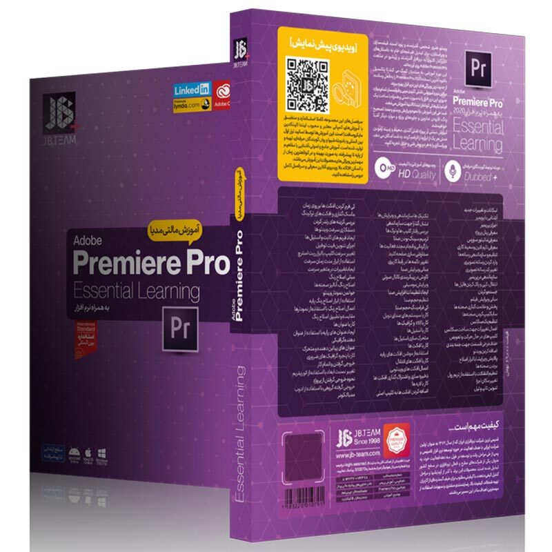 آموزش Primier Pro JB.Team