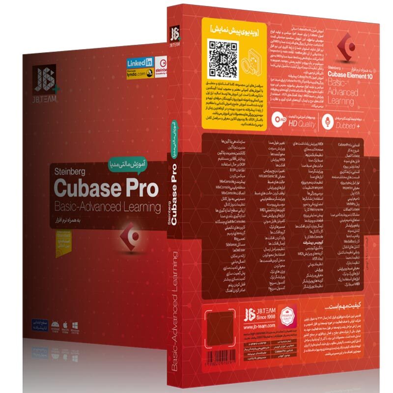 آموزش Cubase Pro JB.Team