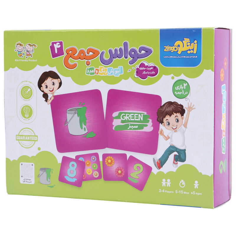 بازی فکری حواس‌ جمع زینگو کد 4