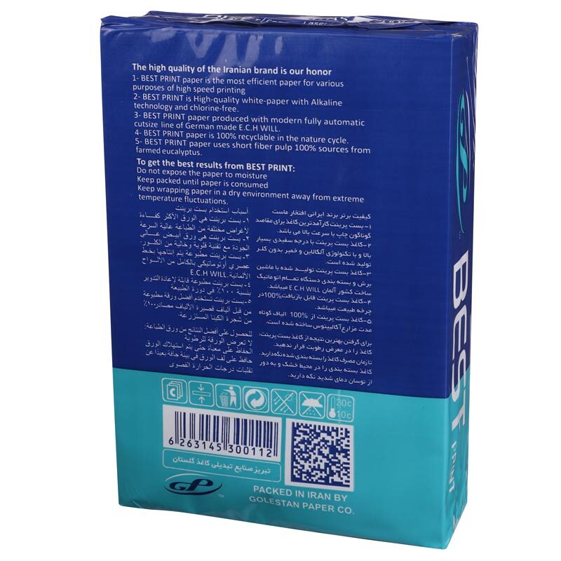 کاغذ Best Print 80g A5 بسته 500 عددی
