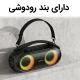 اسپیکر بلوتوثی یسیدو YSW19