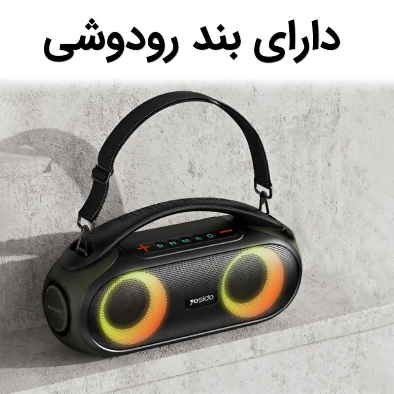 اسپیکر بلوتوثی یسیدو YSW19