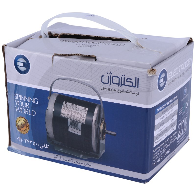 الکترو موتور کولر آبى 1/2 اسب بخار الکتروژن EG 28120