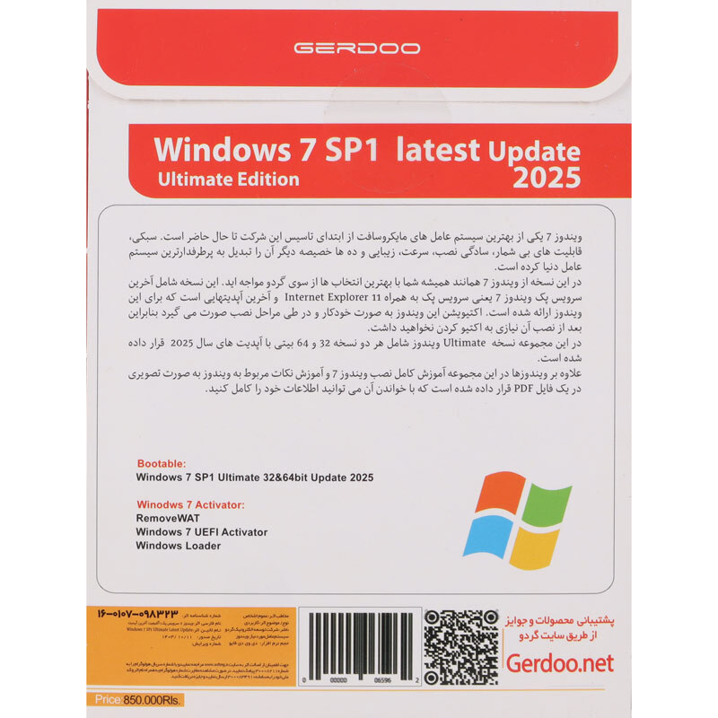 Windows 7 SP1 Ultimate Edition Last Update 2025 1DVD گردو