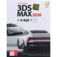 Autodesk 3DS Max 2026 + V-Ray 7 1DVD9 گردو