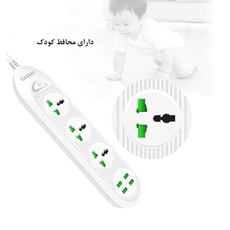چند راهی 3 خانه ارلدام ES-SC03 با کابل 2 متری + شارژر USB