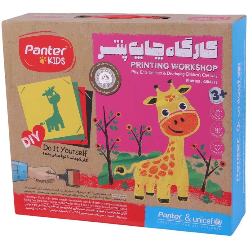 کارگاه چاپ پنتر Panter Kids PW101
