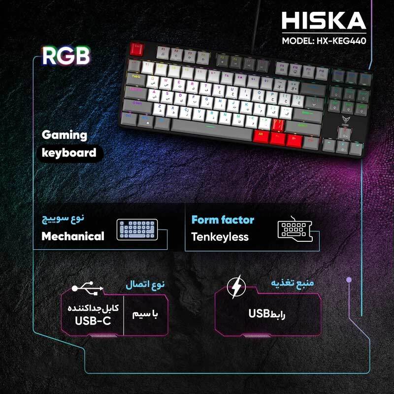 کیبورد گیمینگ هیسکا HX-KEG440