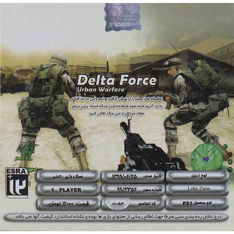 بازی Delta Force Urban Warfare لوح زرین مناسب برای PS1