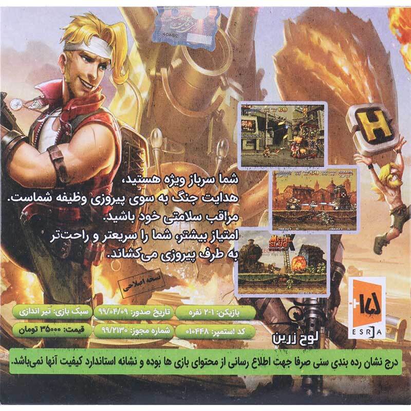 بازی Metal Slug X لوح زرین مناسب برای PS1
