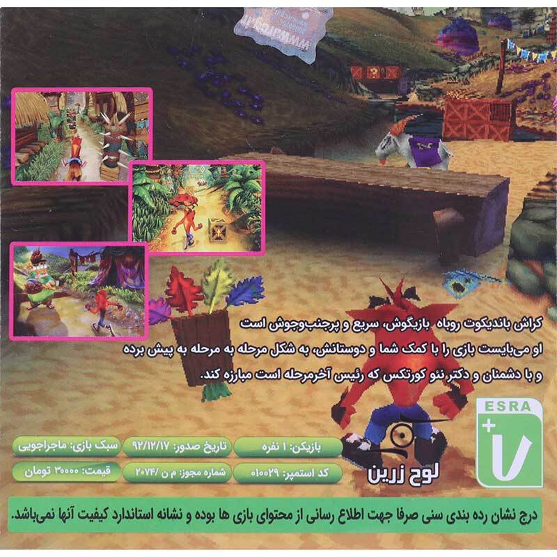 بازی Crash Bandicoot لوح زرین مناسب برای PS1