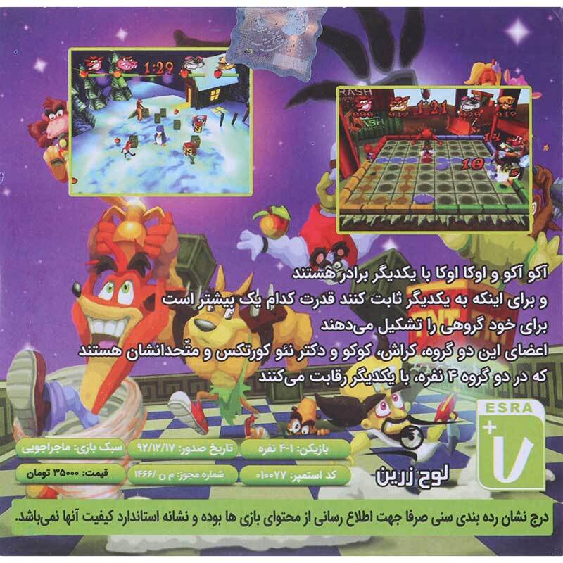 بازی Crash Bash لوح زرین مناسب برای PS1