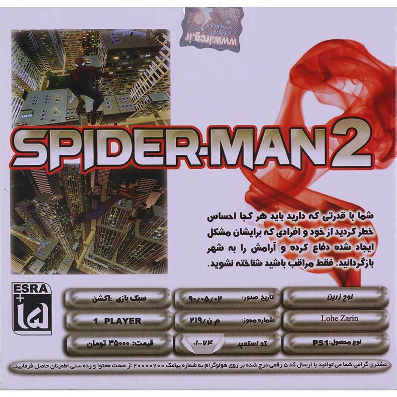 بازی Spider-Man 2 لوح زرین مناسب برای PS1
