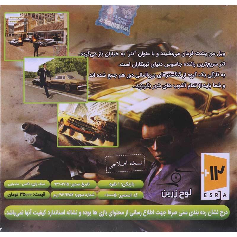بازی Driver 2 لوح زرین مناسب برای PS1